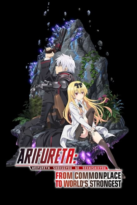 Arifureta From Commonplace to World's Strongest (2019) - 2x01specia